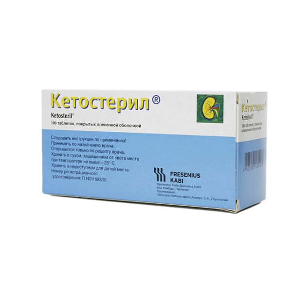Кетостерил таблетки покрытпленоб 50 мг 100 шт