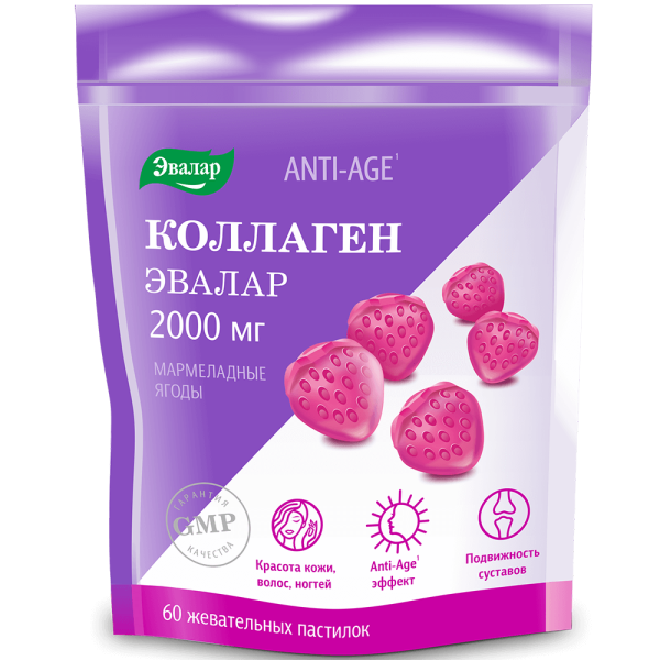Коллаген Эвалар 2000 мг Anti-Age мармеладные ягоды жевательные пастилки по 4,0 г 60 шт
