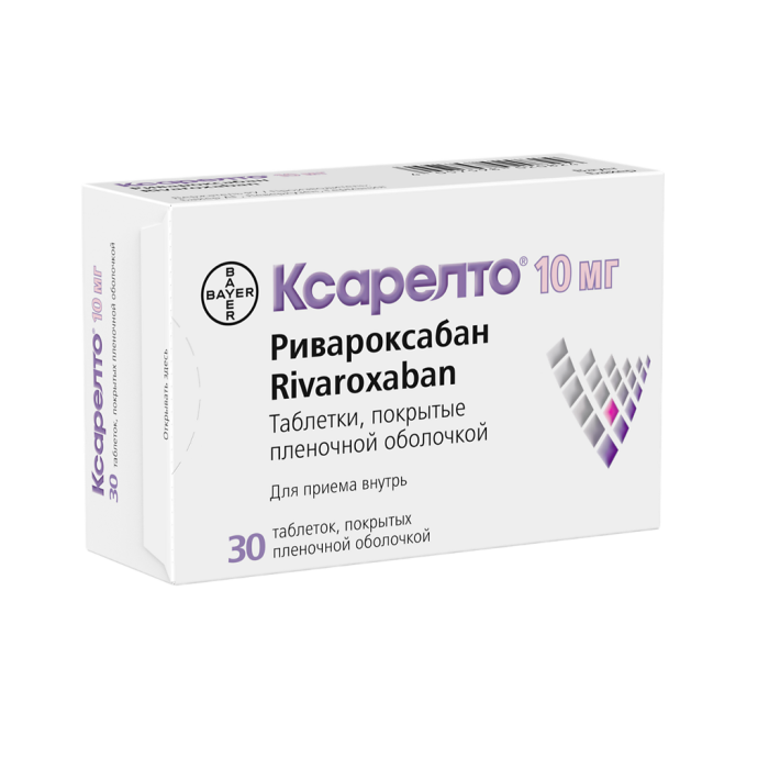 Ксарелто таблетки покрытпленоб 10 мг 30 шт