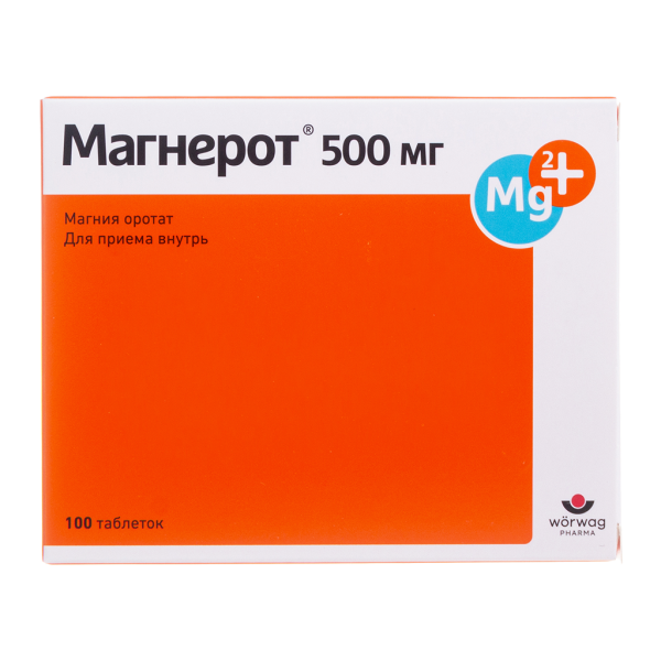 Магнерот таблетки 500 мг 100 шт