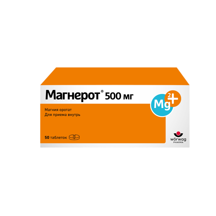 Магнерот таблетки 500 мг 50 шт