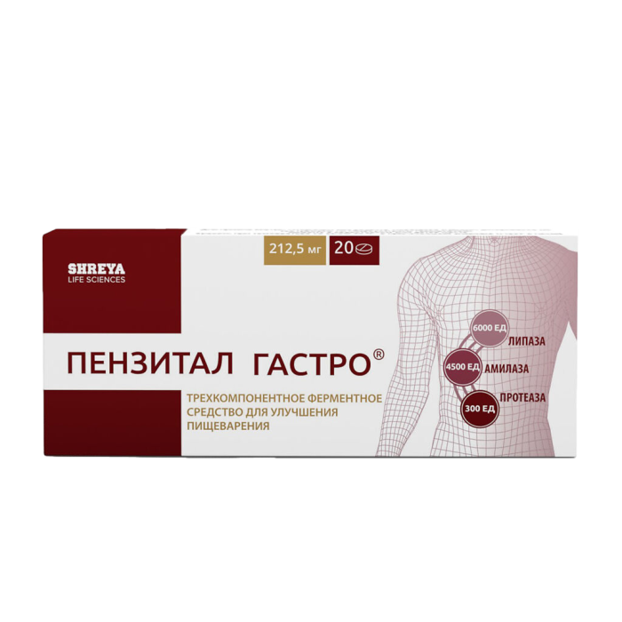 Пензитал Гастро таблетки покрыткишечнорастворимой об 20 шт