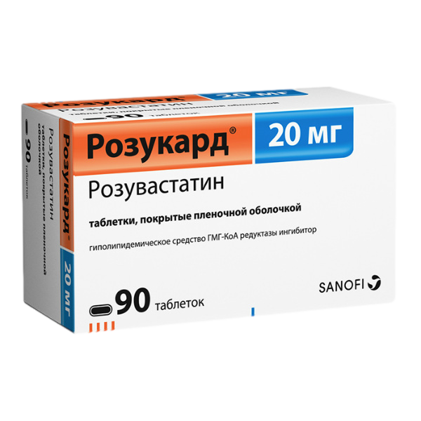 Розукард таблетки покрытпленоб 20 мг 90 шт