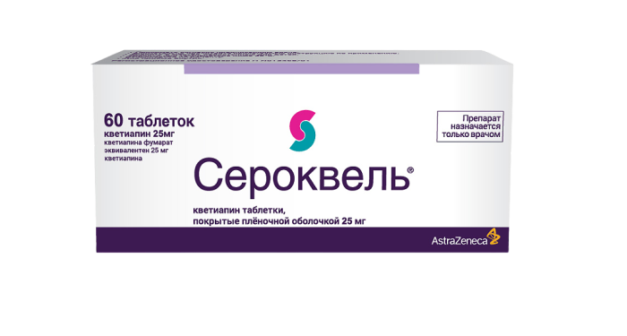 Сероквель таблетки покрытпленоб 25 мг 60 шт