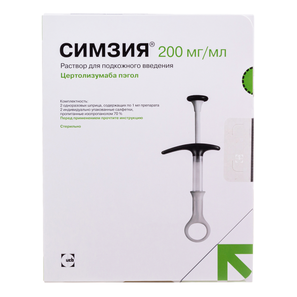 Симзия раствор для подкожного введ 200 мг/мл 1 мл шприц 2 шт