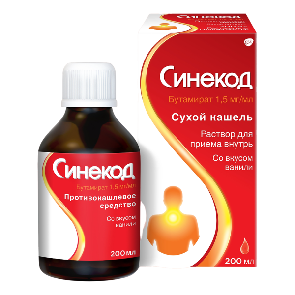 Синекод раствор для приема внутрь 1,5 мг/мл 200 мл 1 шт