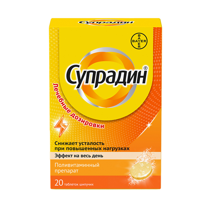 Супрадин таблетки шипучие 20 шт