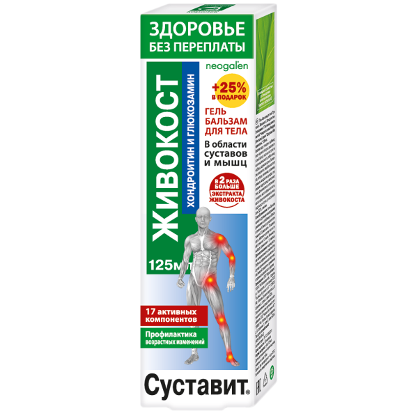 Суставит Живокост хондроитин глюкозамин гель-бальзам для тела 125 мл 1 шт