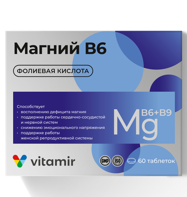 Витамир Магний В6 комплекс с фолиевой кислотой таблетки массой 610 мг 60 шт