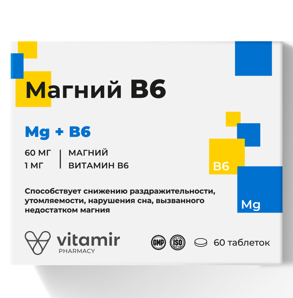 Витамир Магний В6 таблетки массой 610 мг 60 шт